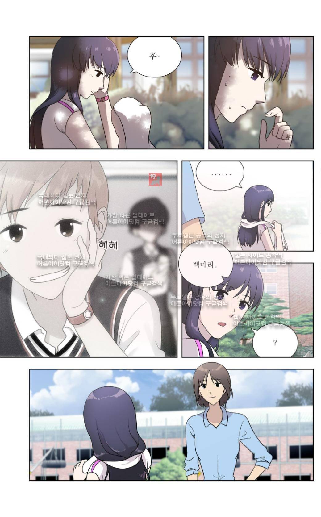 오렌지 마말레이드 10화 7