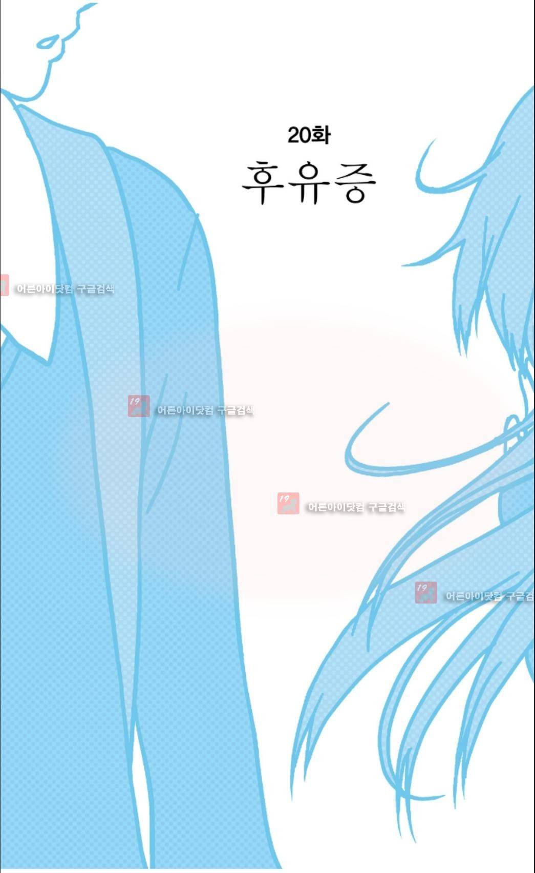 오렌지 마말레이드 20화 1