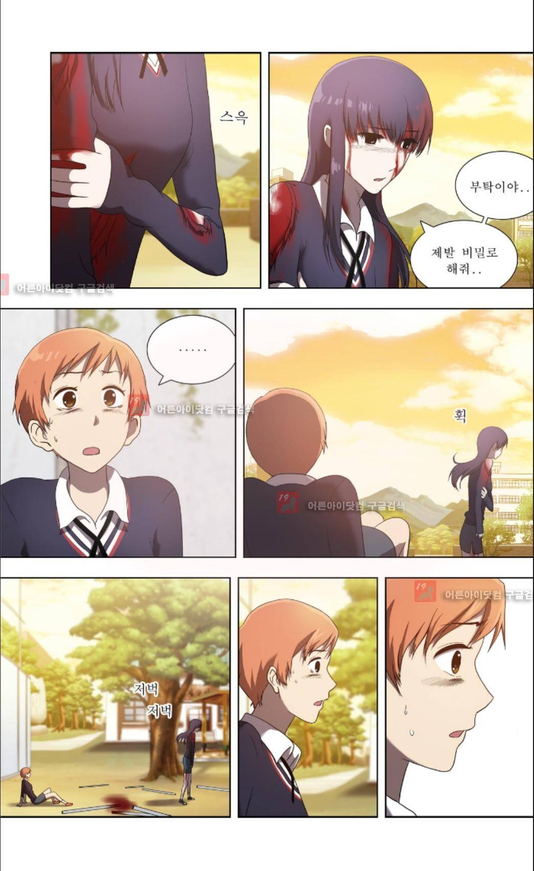 오렌지 마말레이드 20화 2