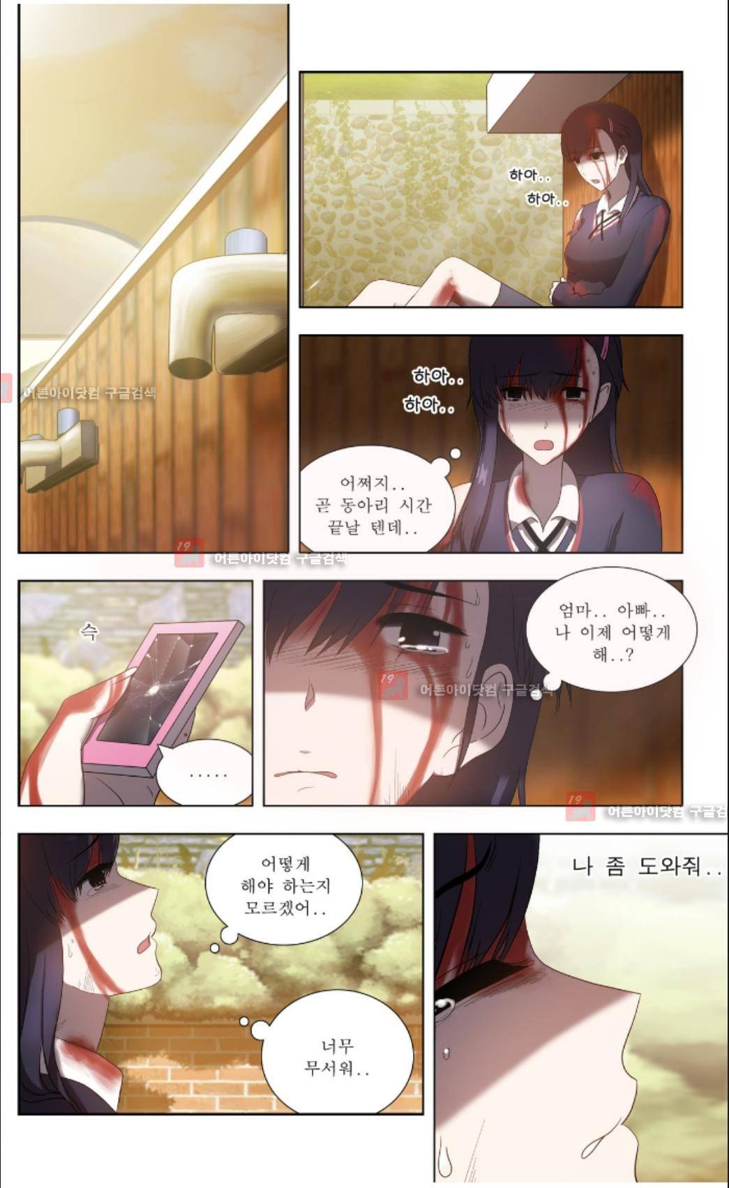 오렌지 마말레이드 20화 3