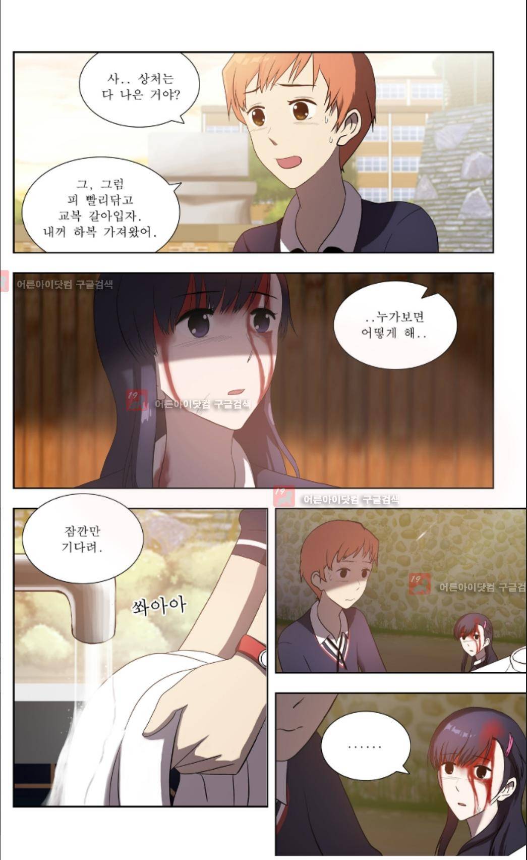 오렌지 마말레이드 20화 5