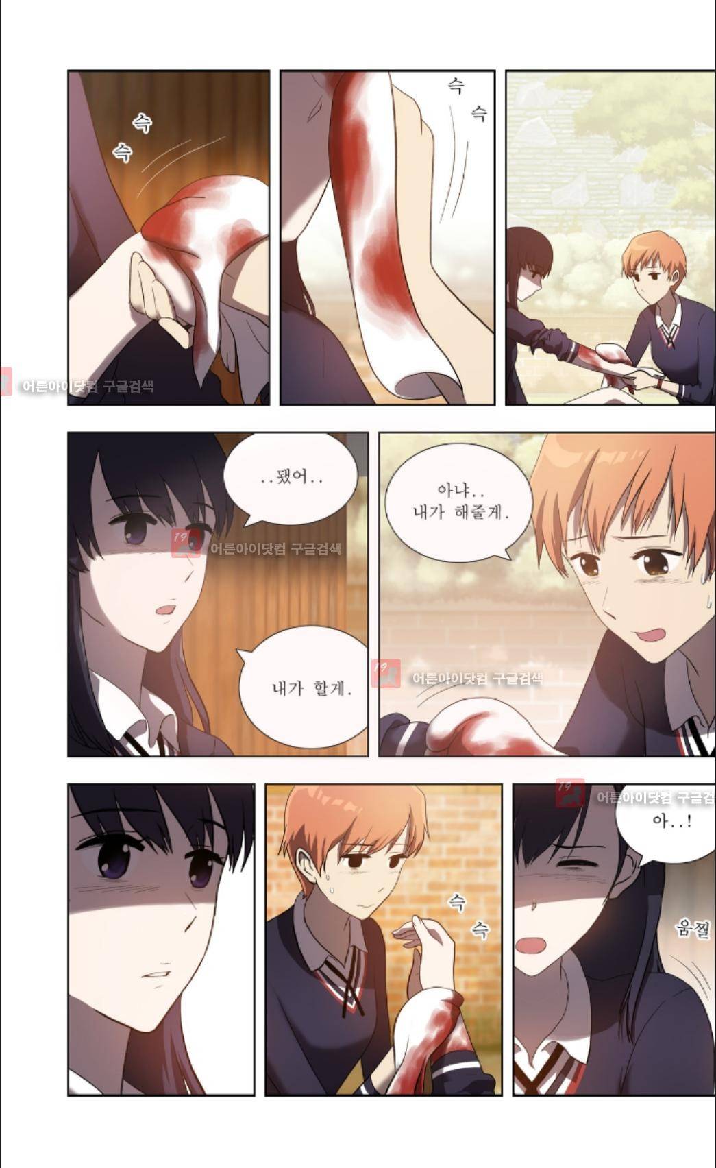 오렌지 마말레이드 20화 6