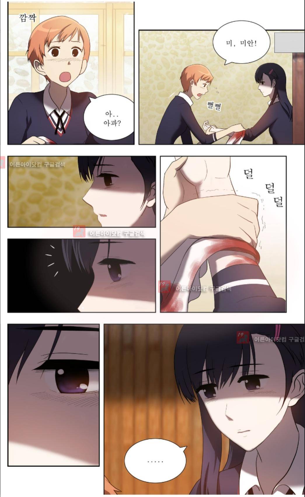 오렌지 마말레이드 20화 7