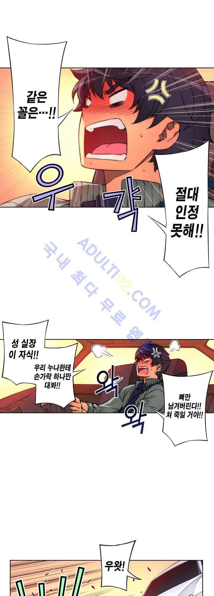 언밸런스 트라이앵글 25화 8