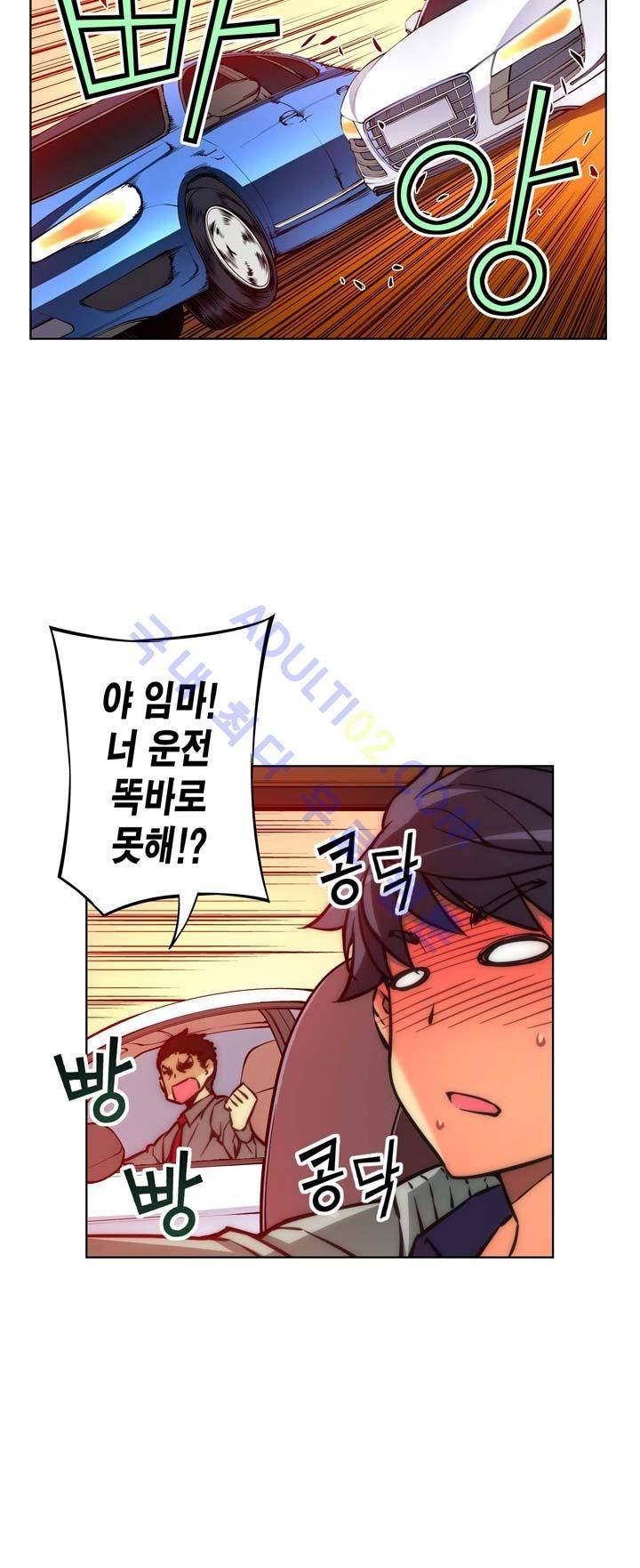 언밸런스 트라이앵글 25화 9