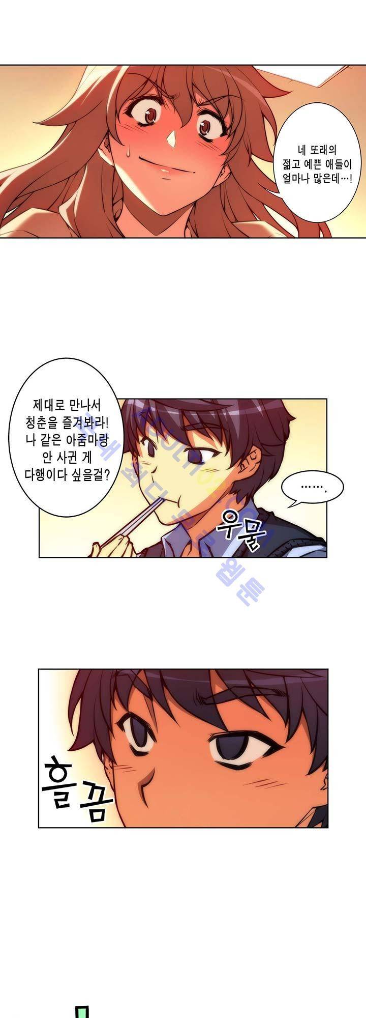 언밸런스 트라이앵글 36-1화 2