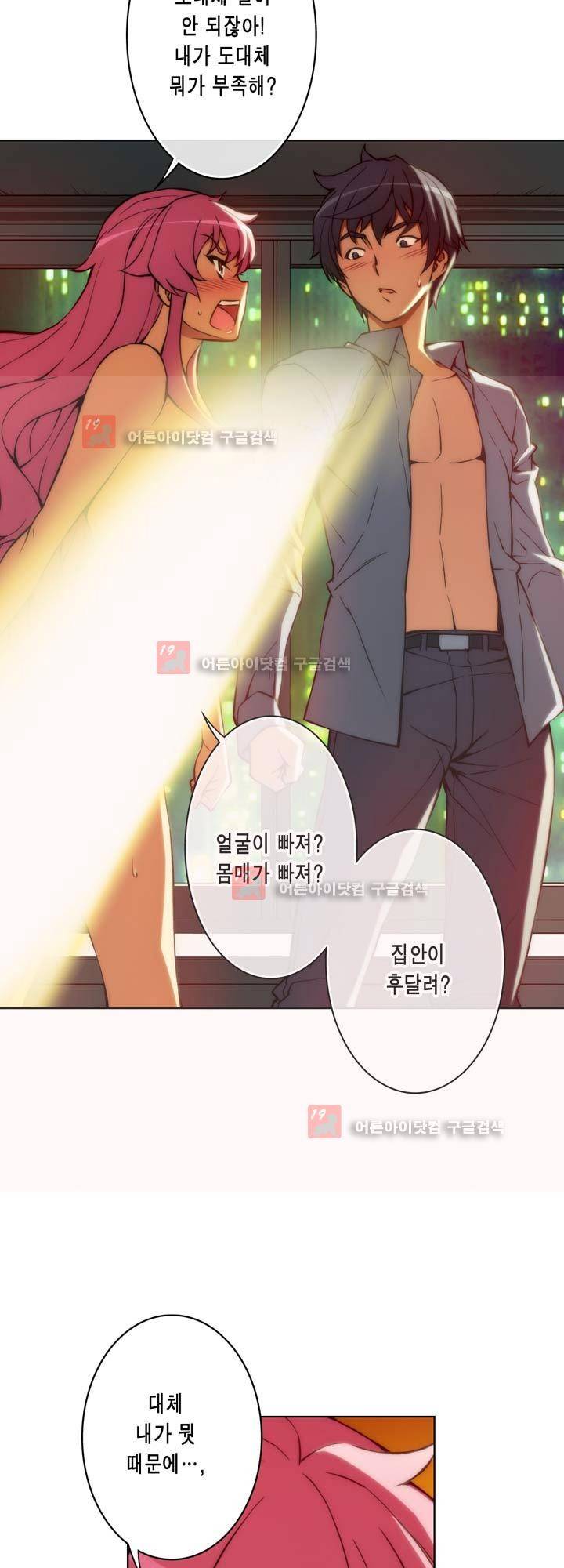 언밸런스 트라이앵글 52-1화 3