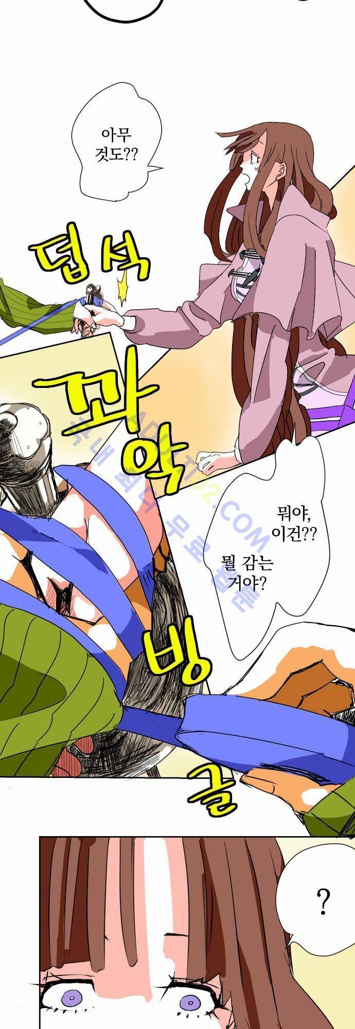 검의 왕국 8화 3
