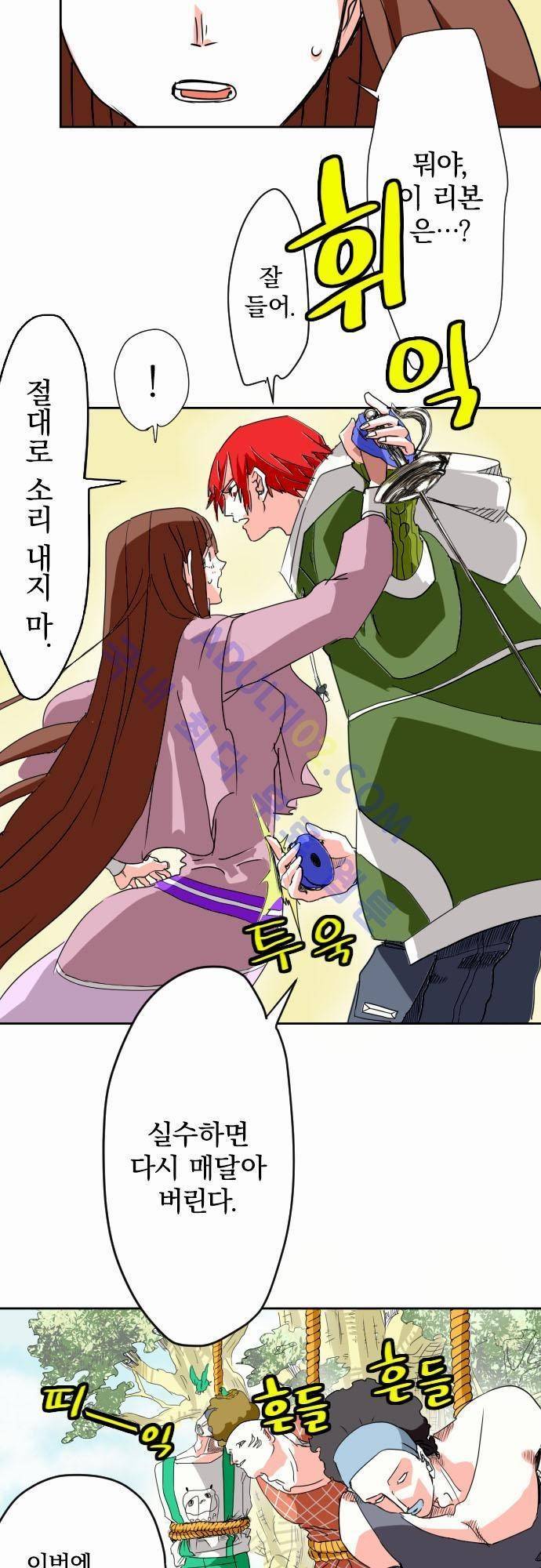 검의 왕국 8화 4