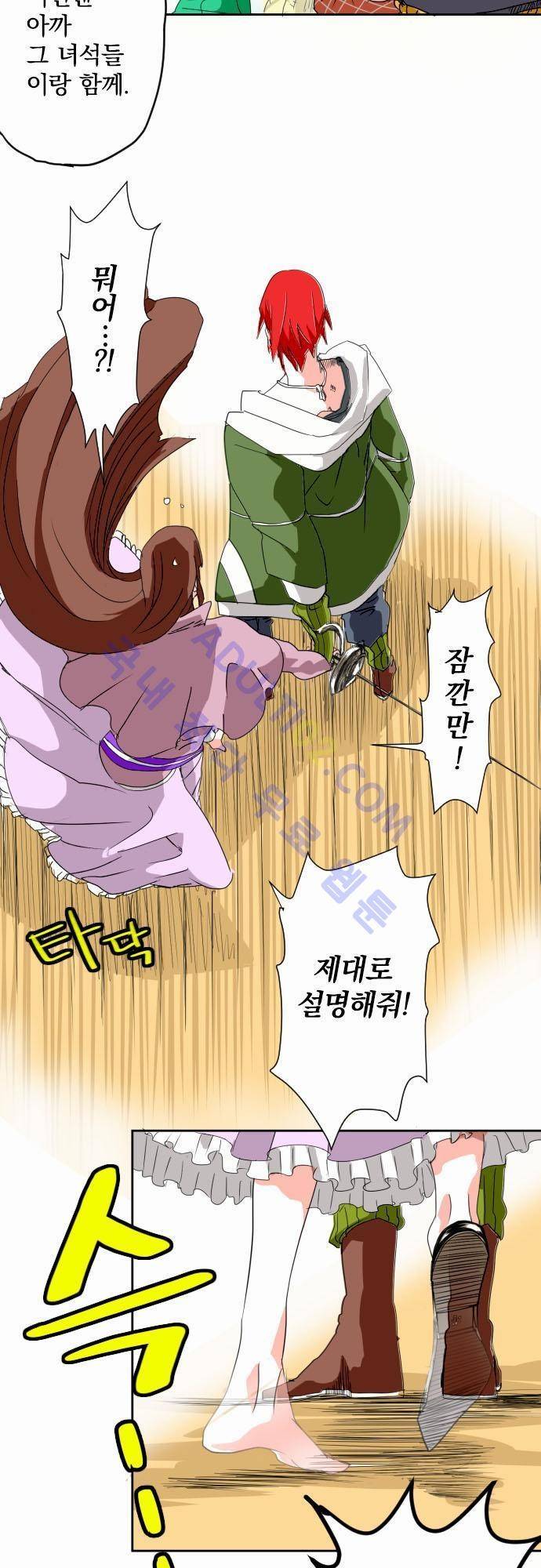 검의 왕국 8화 5