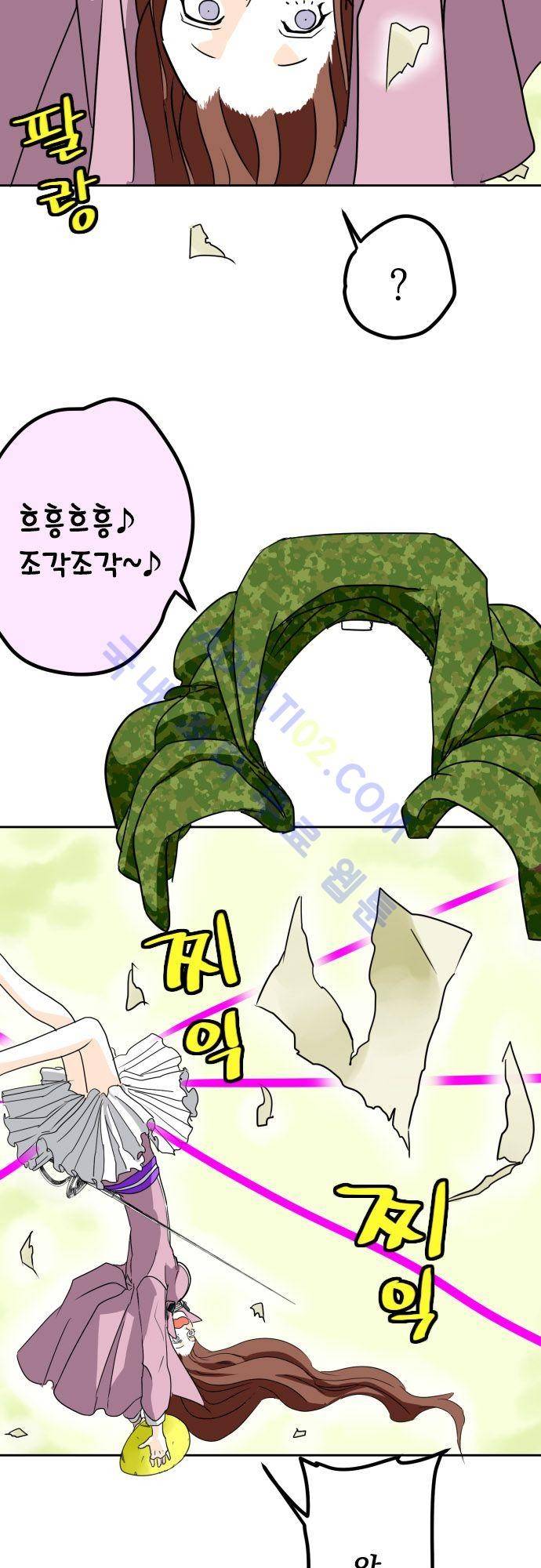 검의 왕국 18화 3