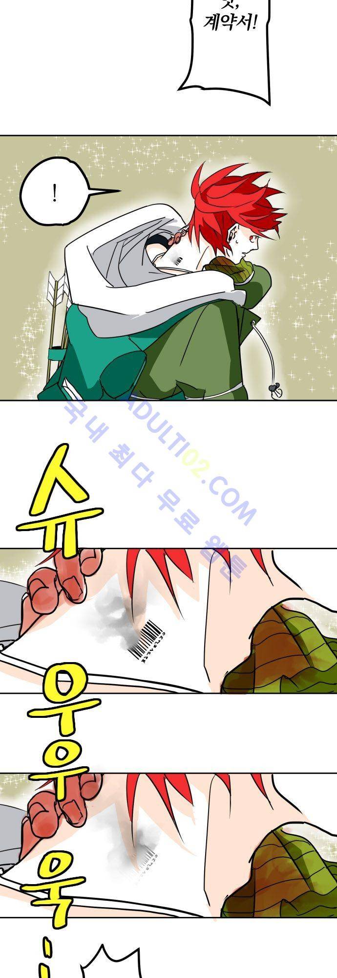 검의 왕국 18화 4
