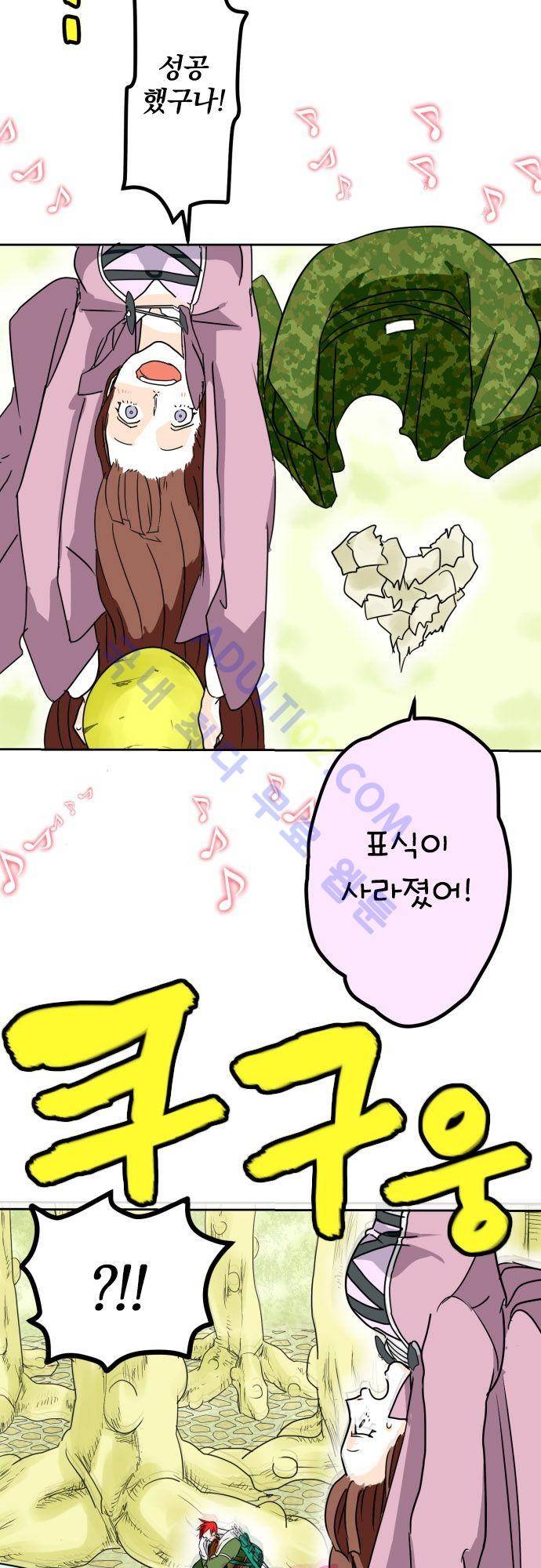 검의 왕국 18화 5