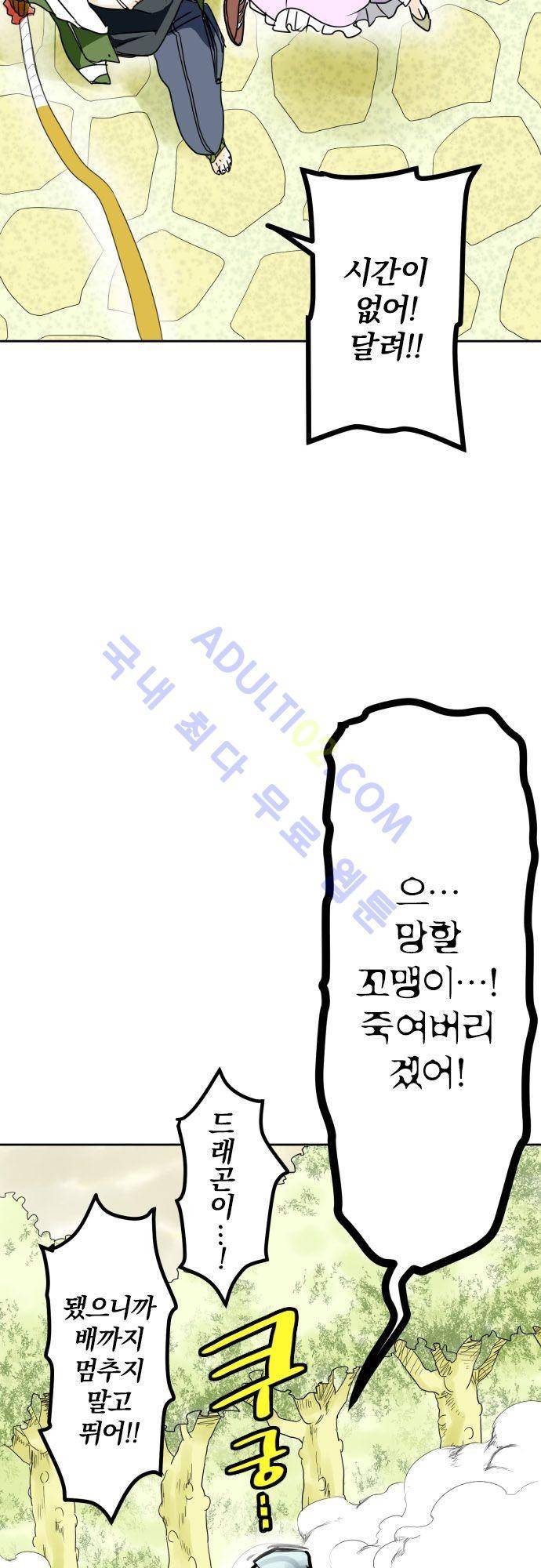 검의 왕국 18화 7