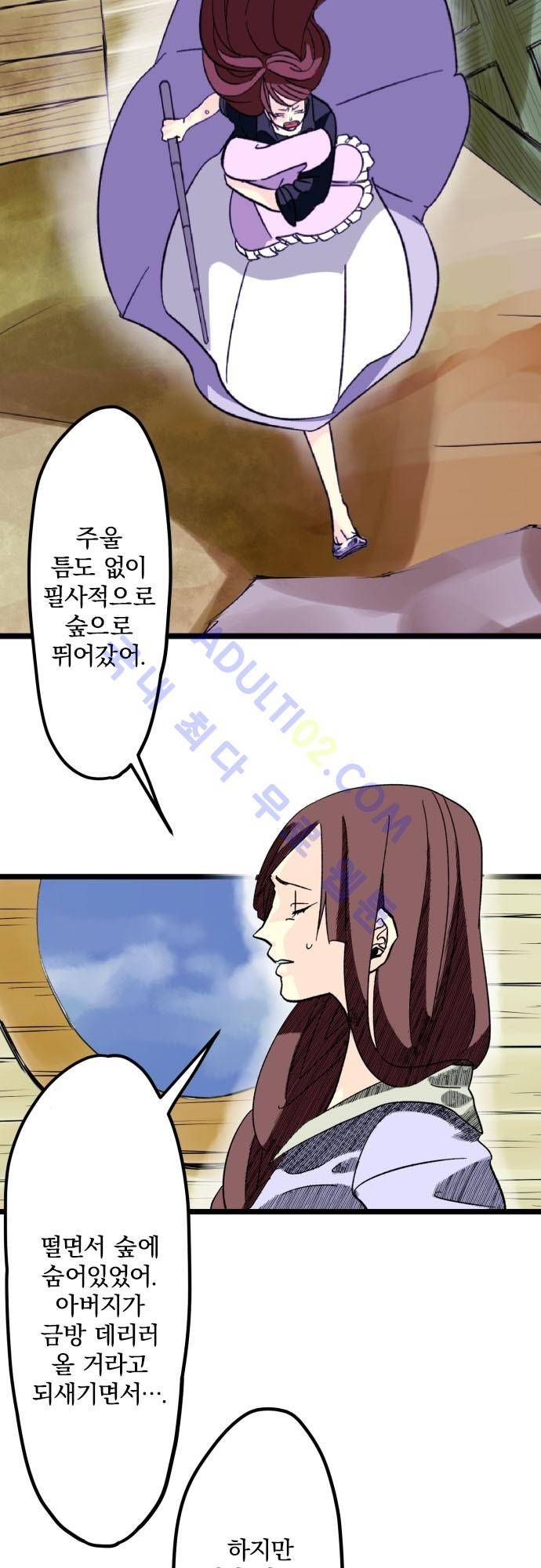 검의 왕국 27화 3
