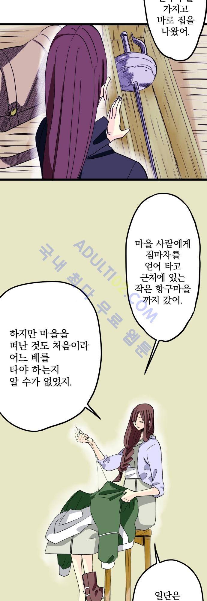 검의 왕국 27화 6