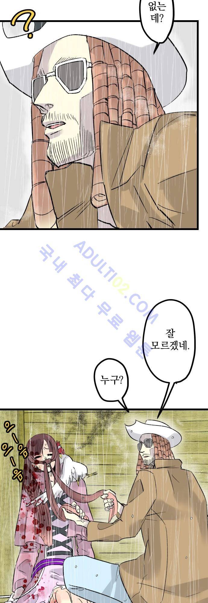 검의 왕국 37화 3