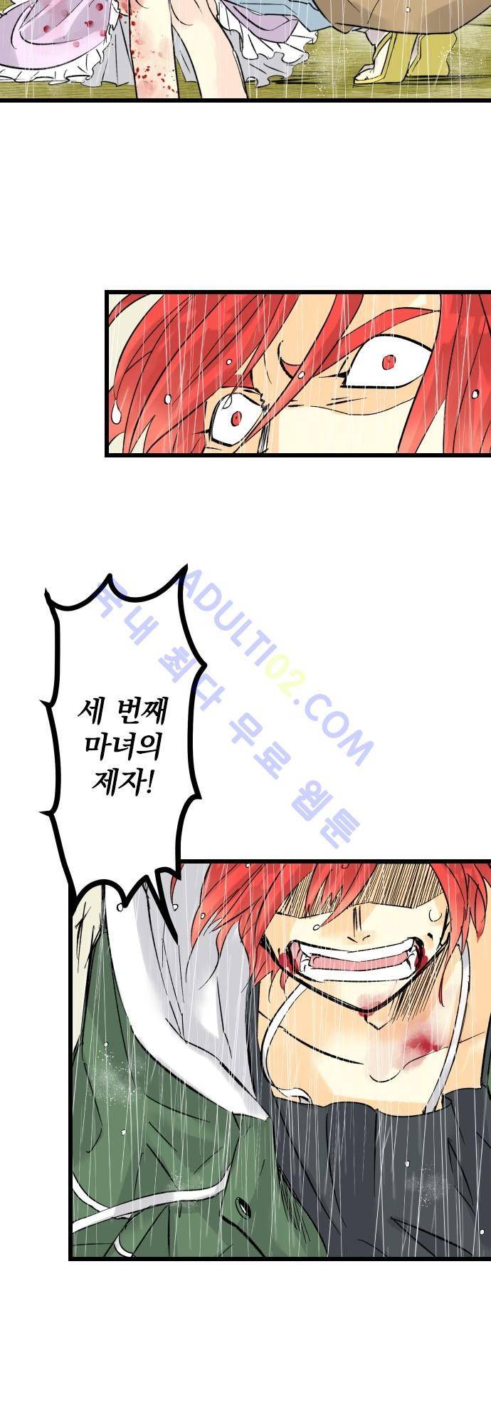 검의 왕국 37화 4