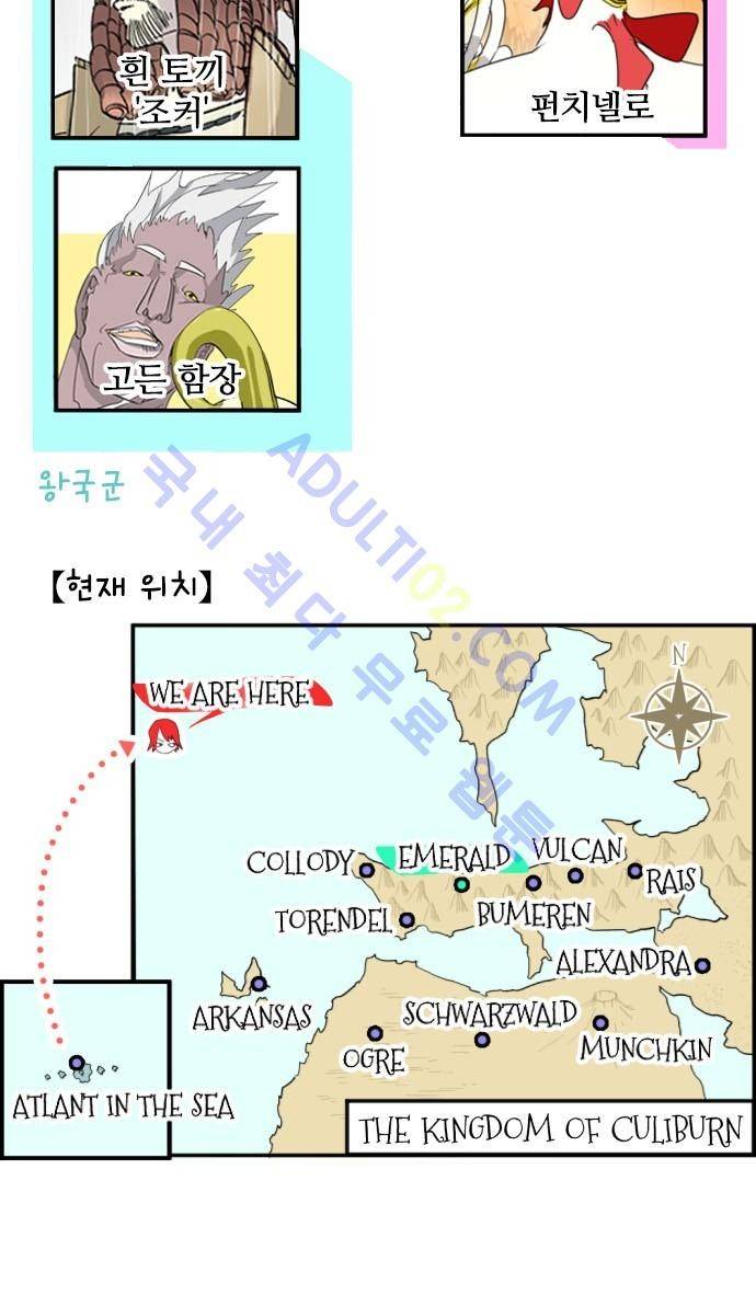 검의 왕국 37화 7