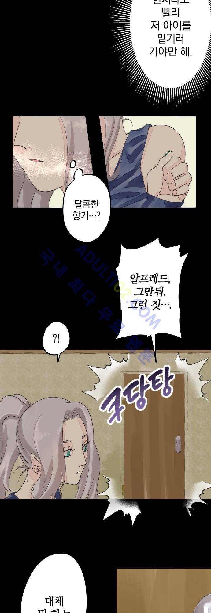 검의 왕국 46화 2