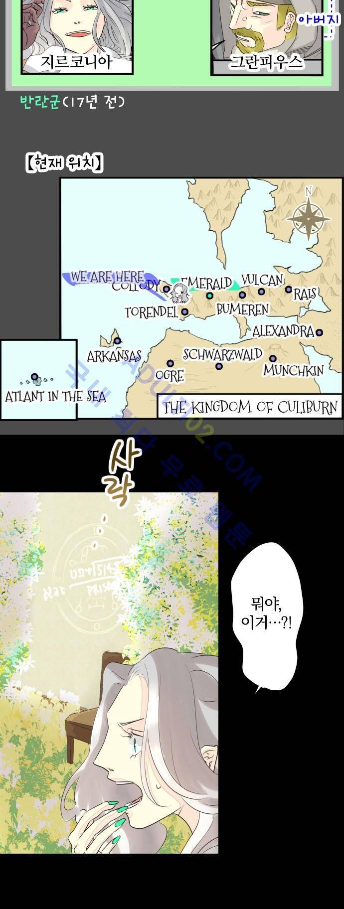 검의 왕국 46화 6