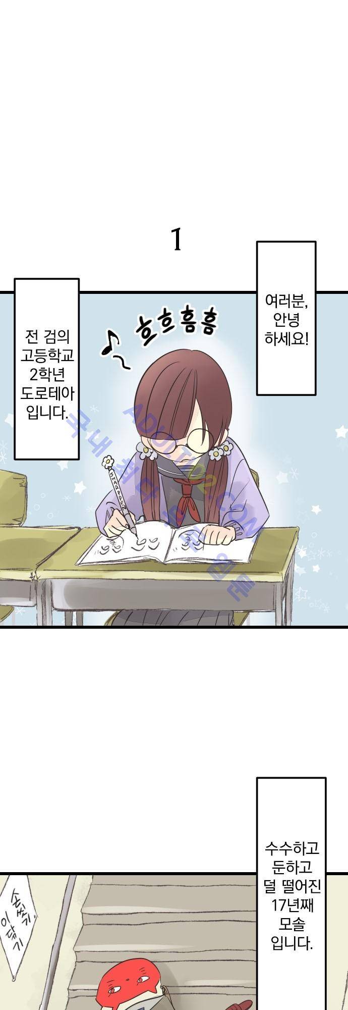 검의 왕국 특별편3화 4