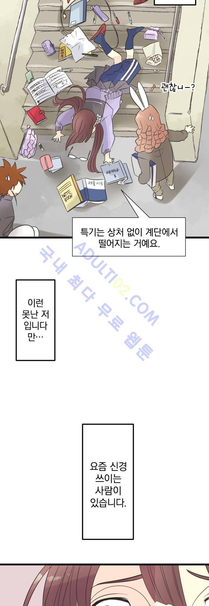 검의 왕국 특별편3화 5