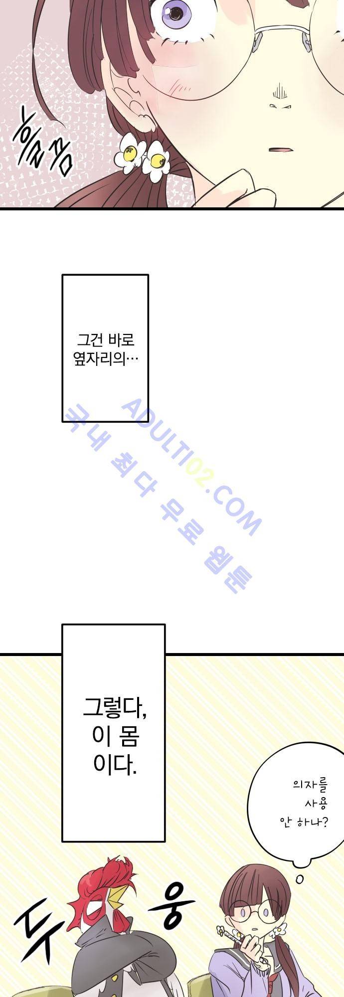 검의 왕국 특별편3화 6