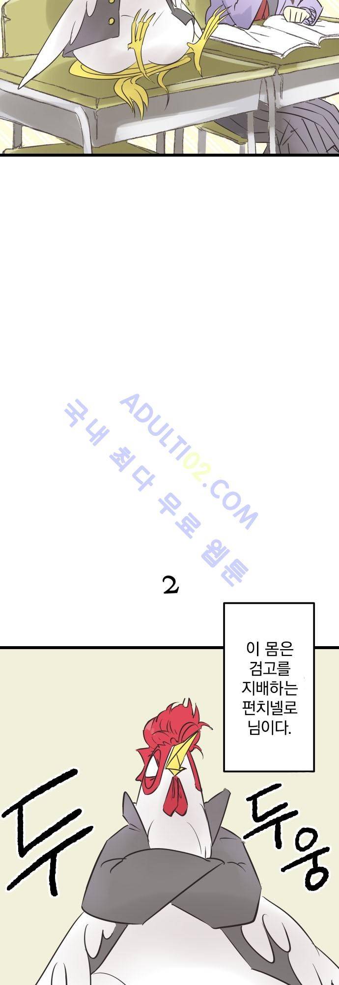 검의 왕국 특별편3화 7