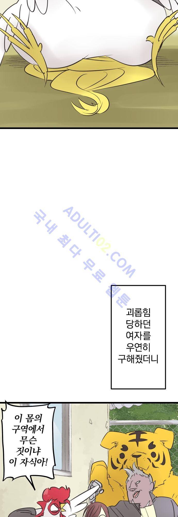 검의 왕국 특별편3화 8