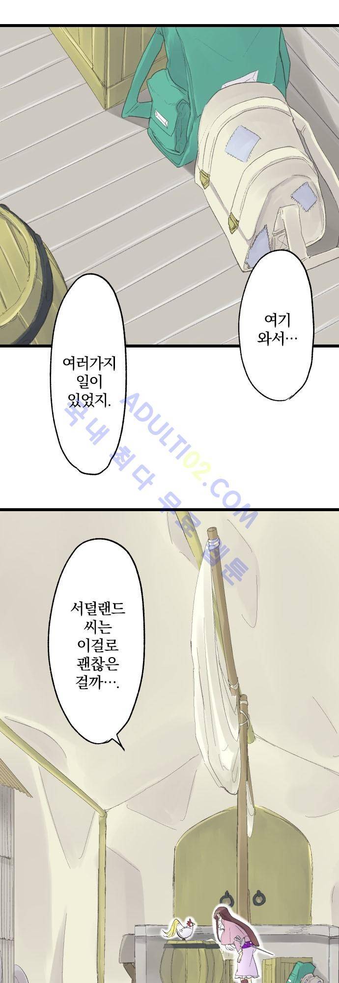 검의 왕국 75화 3