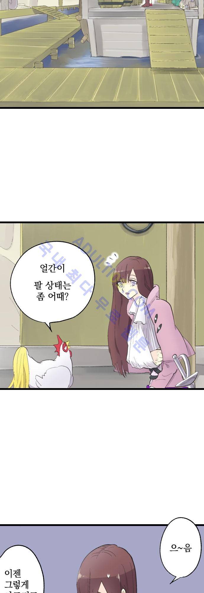 검의 왕국 75화 4