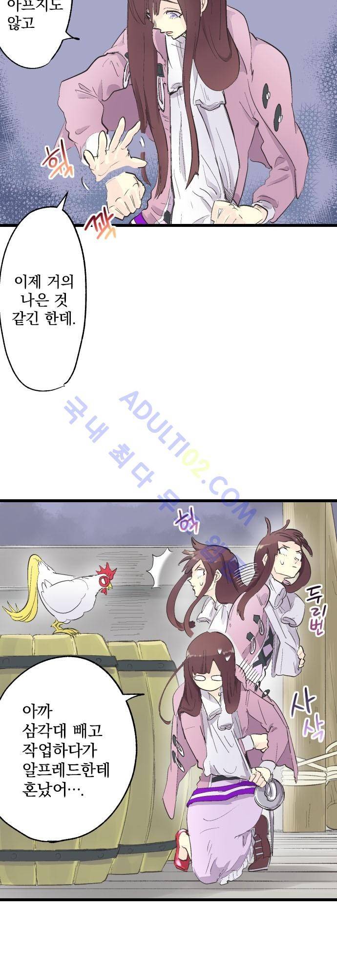 검의 왕국 75화 5