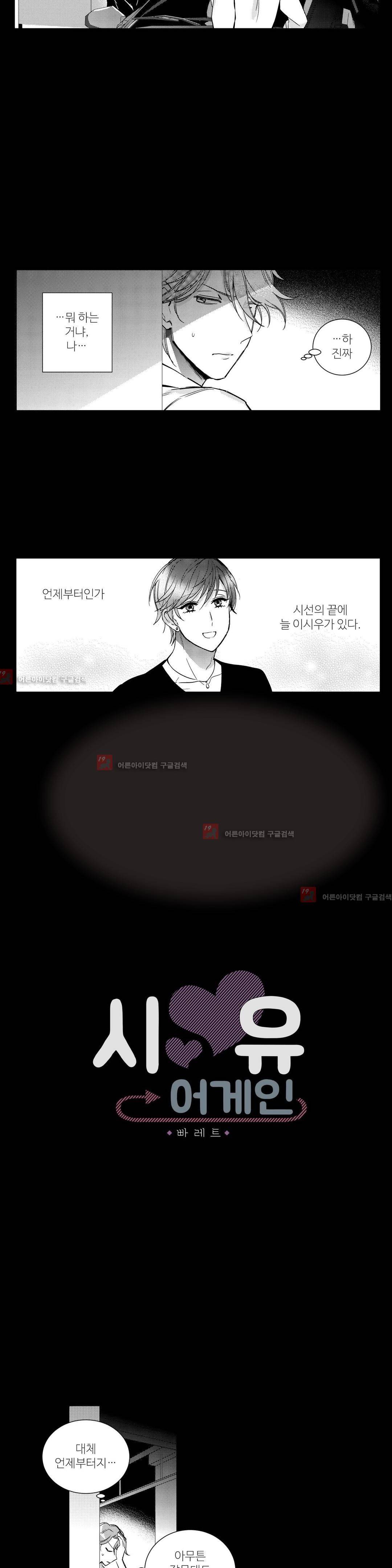 시유 어게인 15화 2