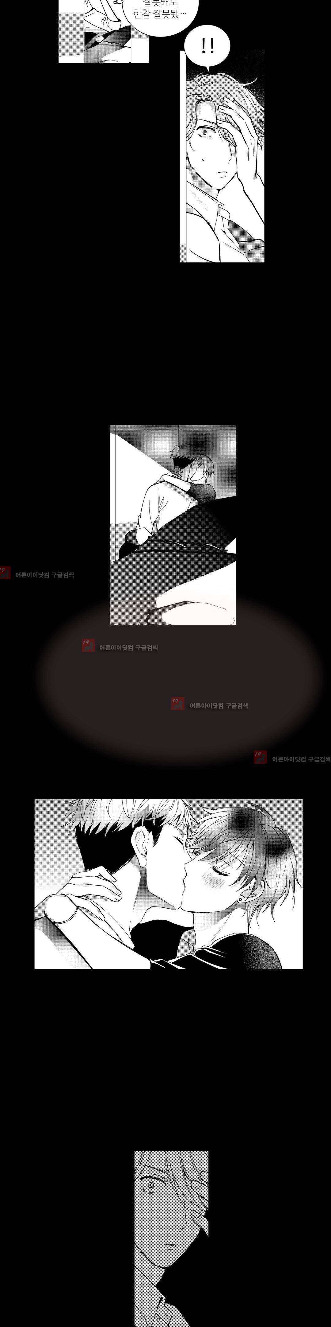 시유 어게인 15화 3