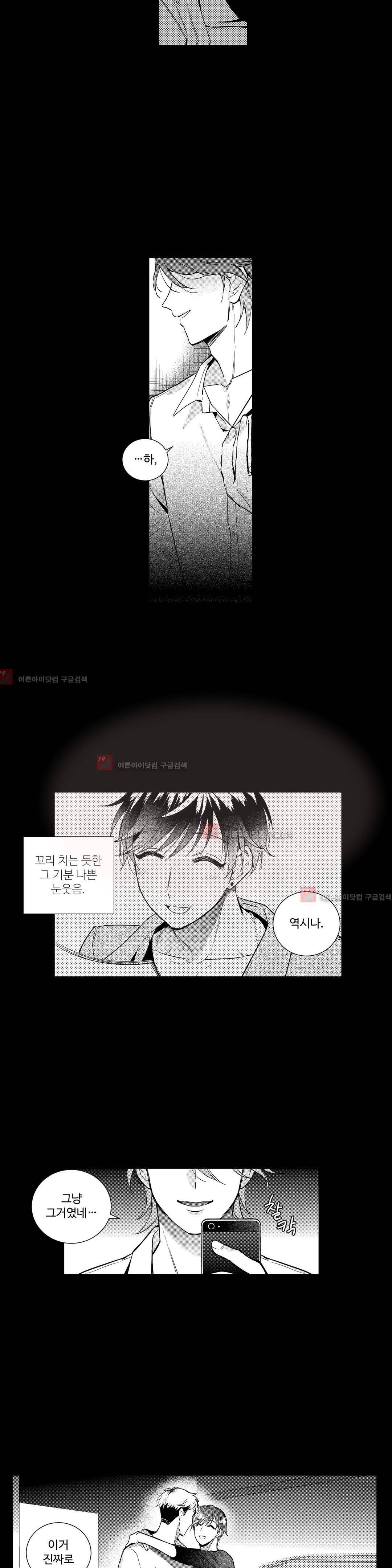 시유 어게인 15화 4