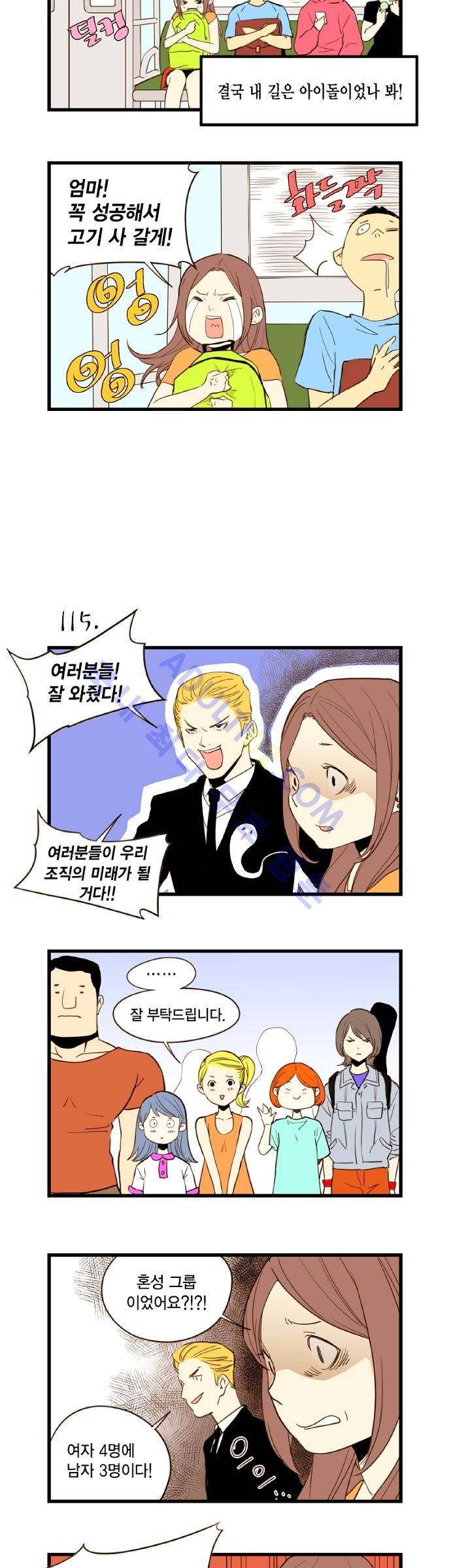 미니미니 전차장 13화 2