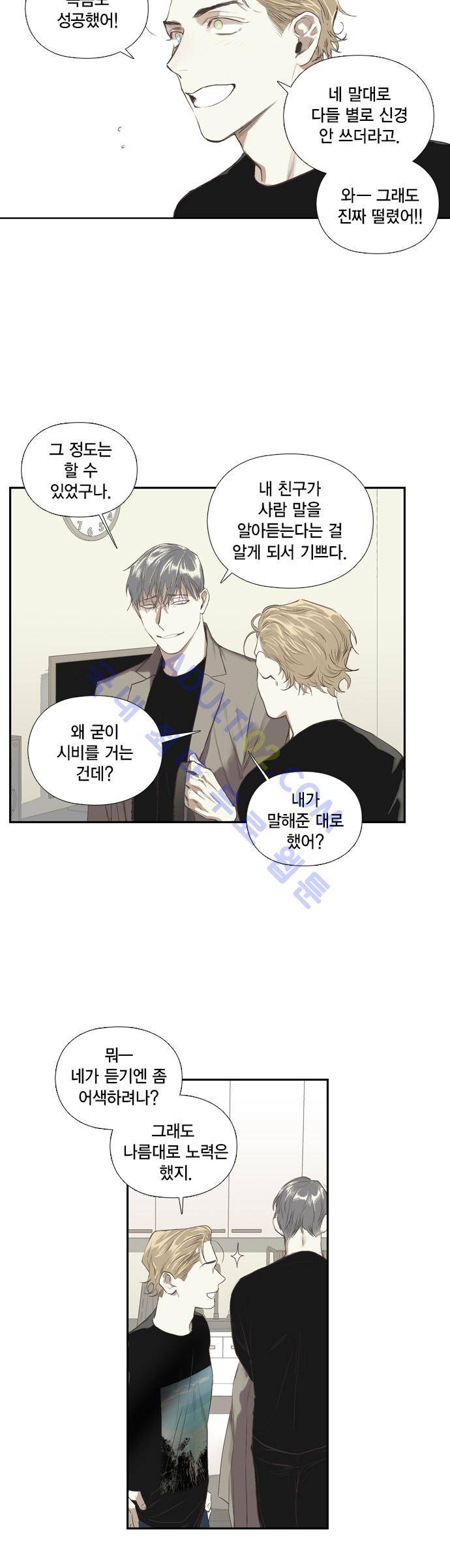 롭플롭 (Loplop) 5화 4