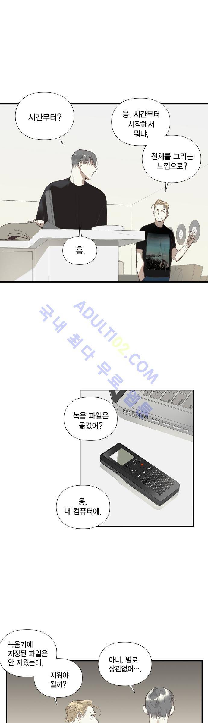 롭플롭 (Loplop) 5화 5