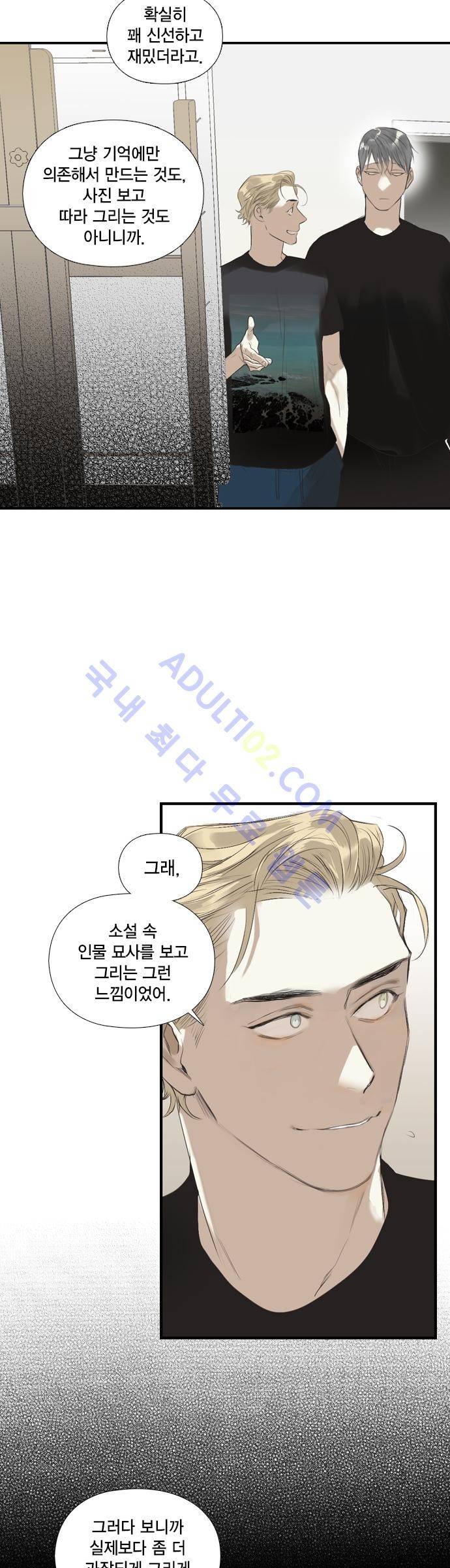 롭플롭 (Loplop) 5화 7
