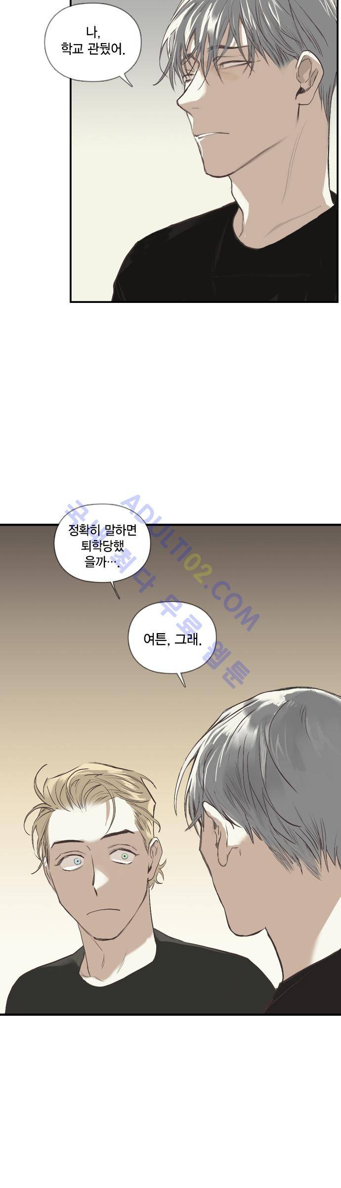 롭플롭 (Loplop) 5화 10