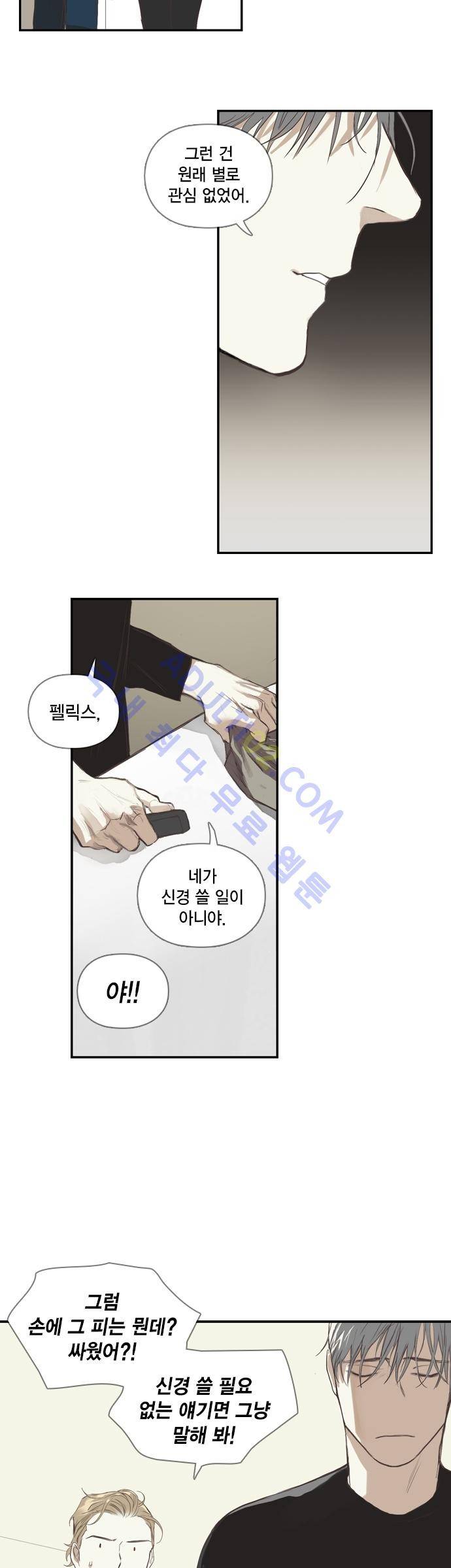 롭플롭 (Loplop) 5화 12