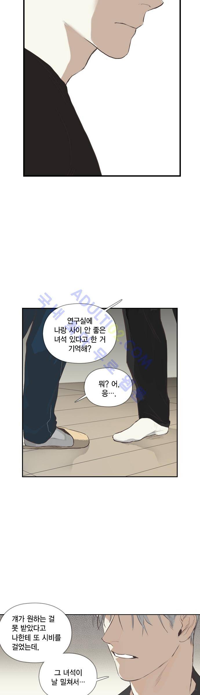 롭플롭 (Loplop) 5화 14