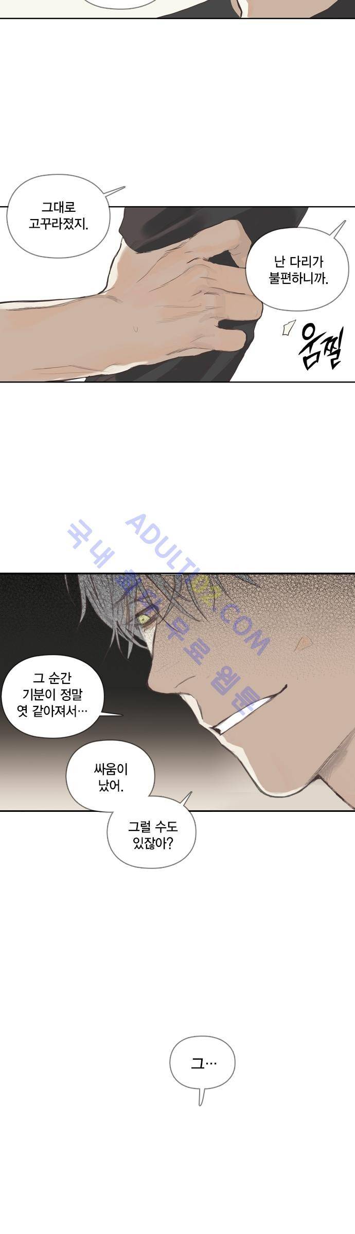 롭플롭 (Loplop) 5화 15