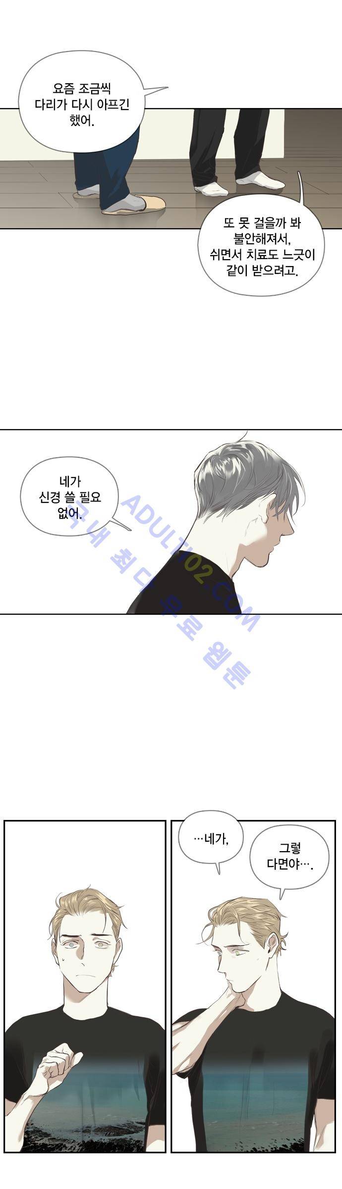 롭플롭 (Loplop) 5화 17