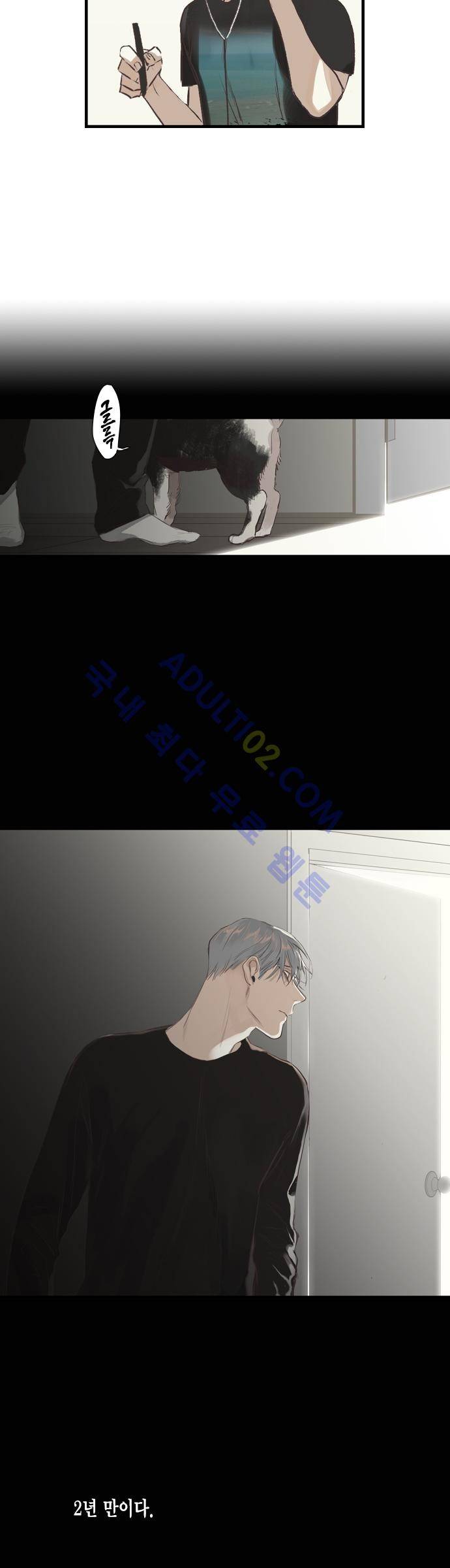 롭플롭 (Loplop) 5화 21
