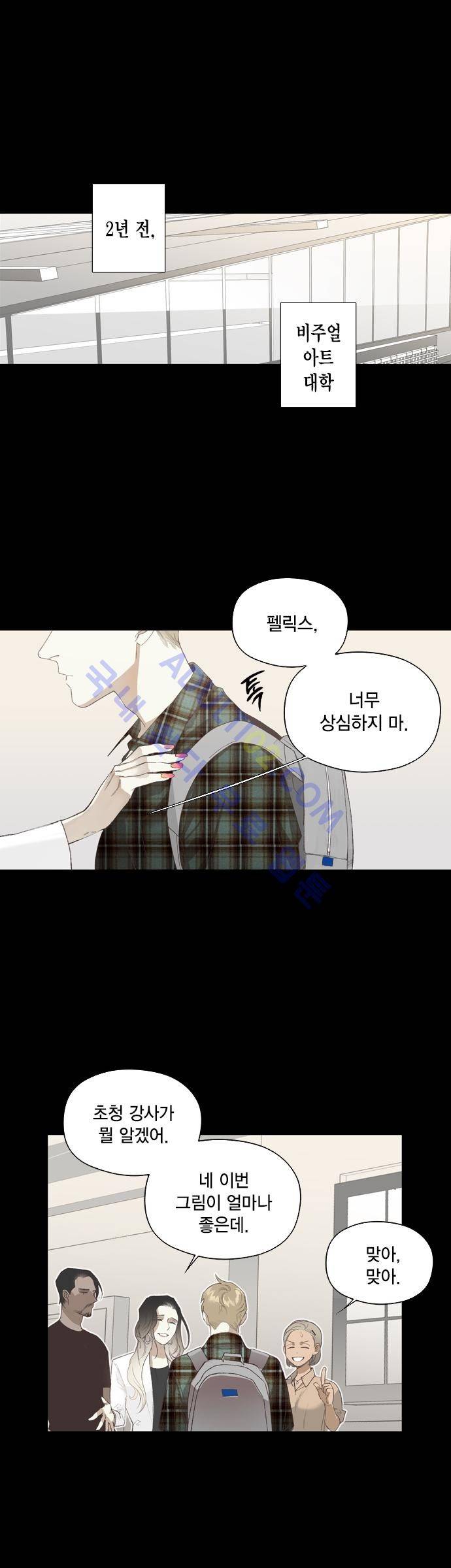 롭플롭 (Loplop) 15화 1