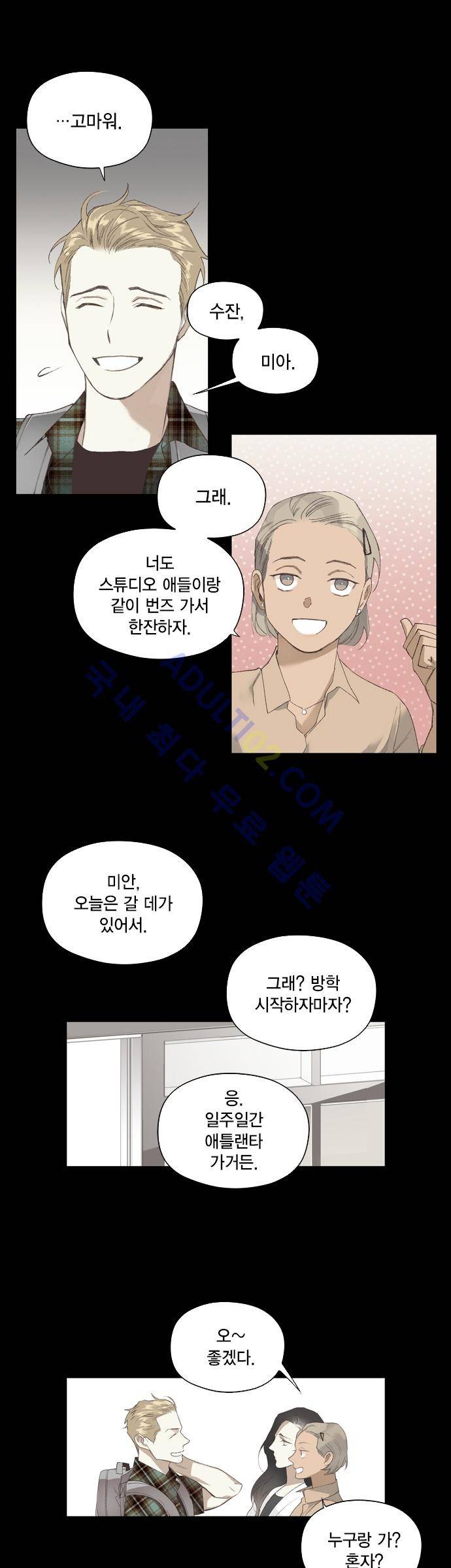 롭플롭 (Loplop) 15화 2