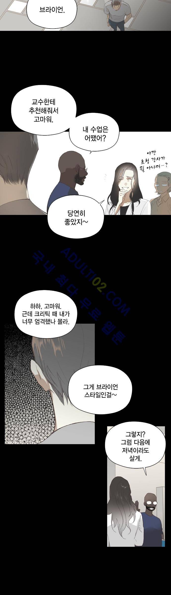 롭플롭 (Loplop) 15화 5