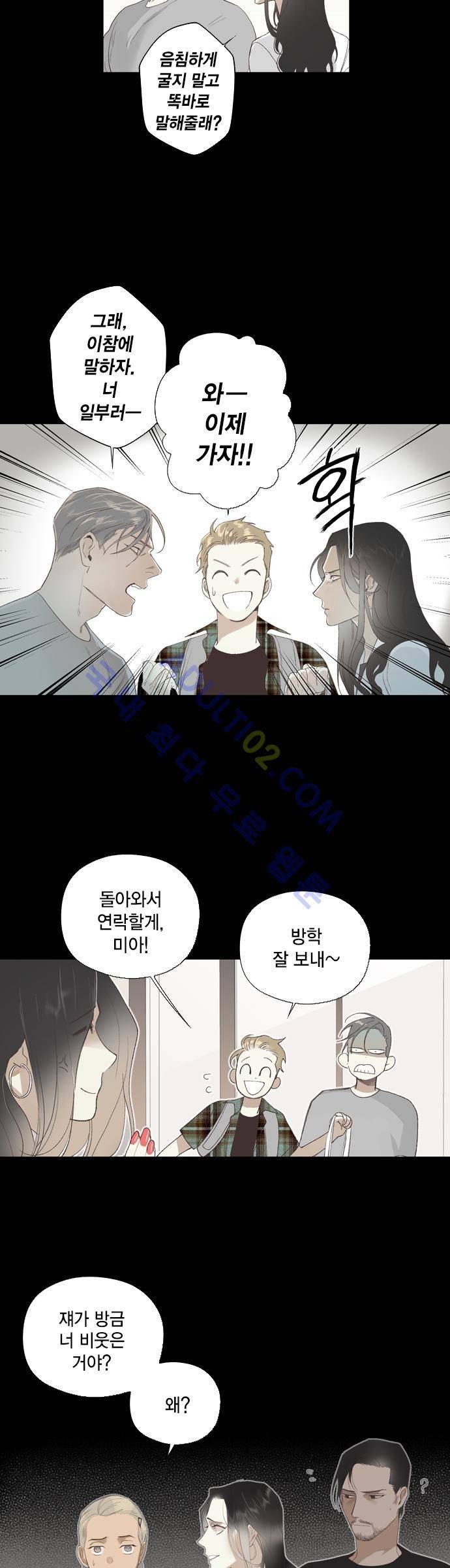 롭플롭 (Loplop) 15화 8